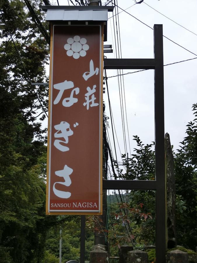 Sansou Nagisa Hotel Isehara Exterior foto